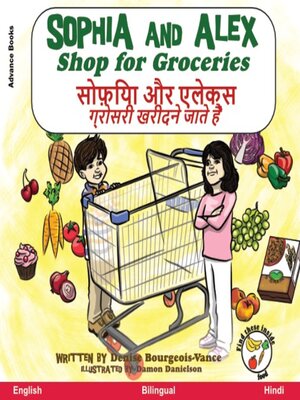 cover image of Sophia and Alex Shop for Groceries / सोफ़िया और एलेक्स ग्रोसरी खरीदने जाते हैं